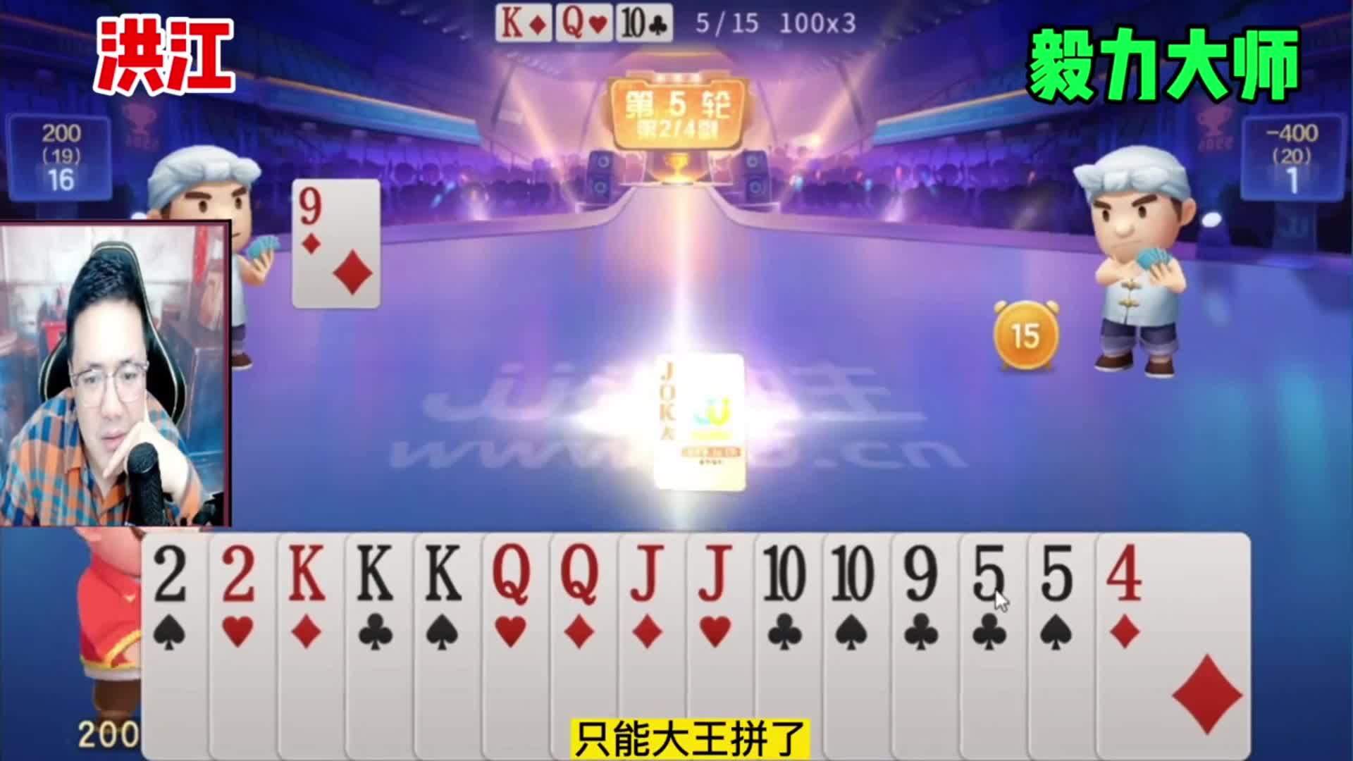 阿酒老师和洪江把毅力大师坑惨了