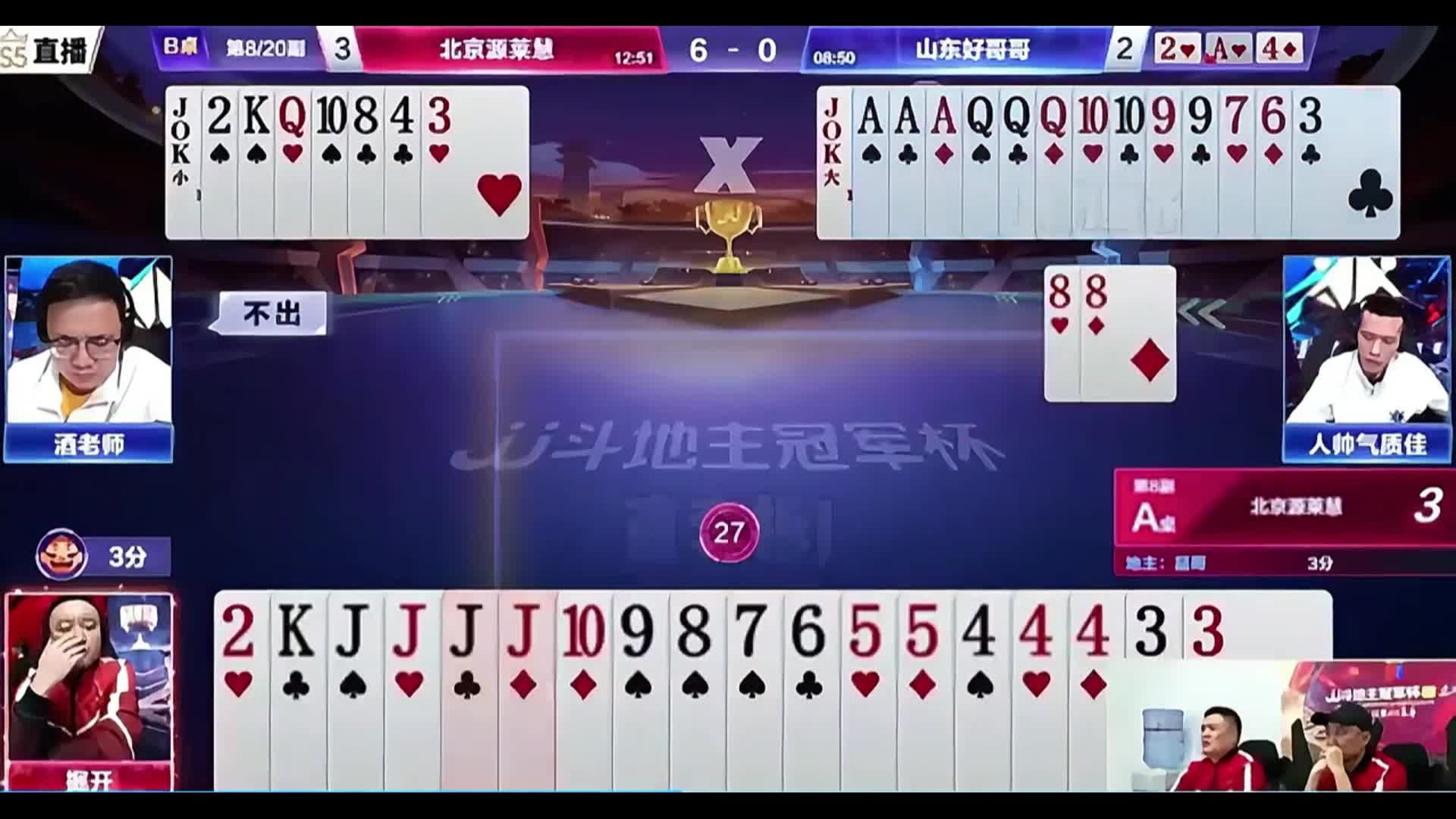 双王没现下家剩余两张