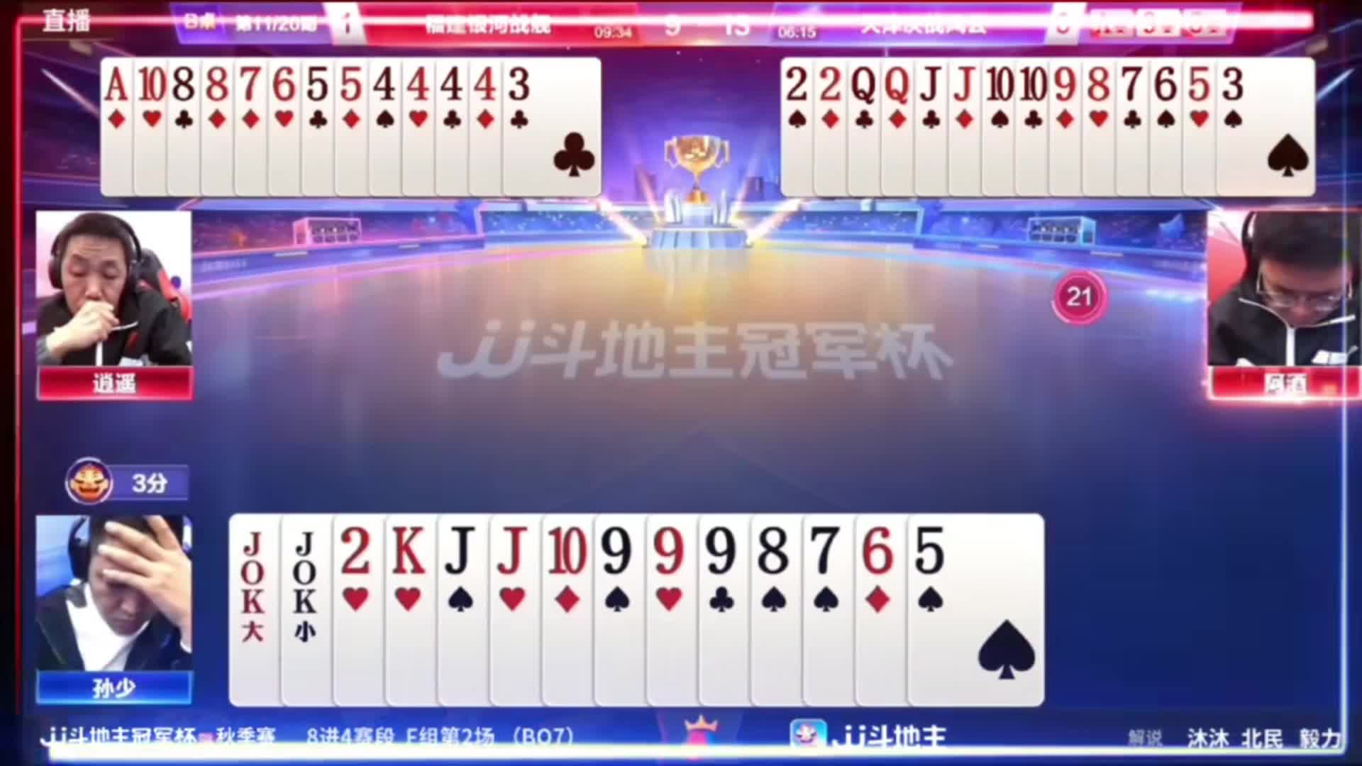 对子非常难受好上家逍遥对圈打掉