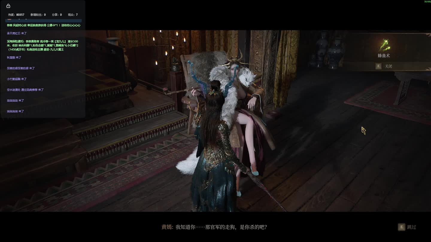 明末：渊虚之羽 重来 【二】-片段11