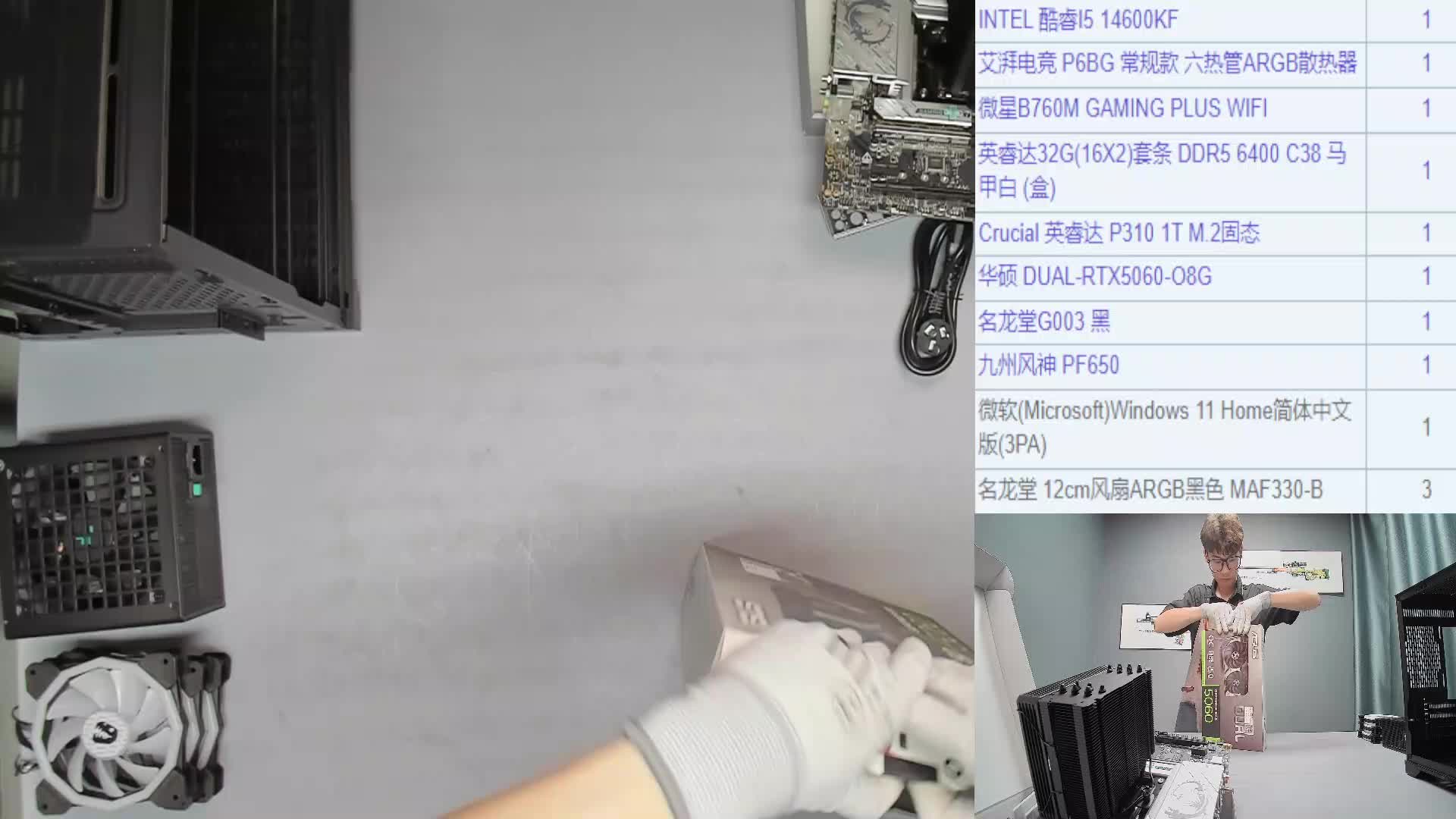 山西 陈*的14600KF 5060