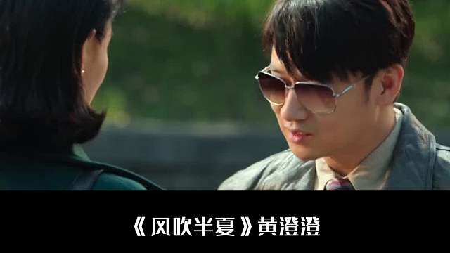 170的黄澄澄差点无缘演员行业，却用一个个配角让我们认识了他