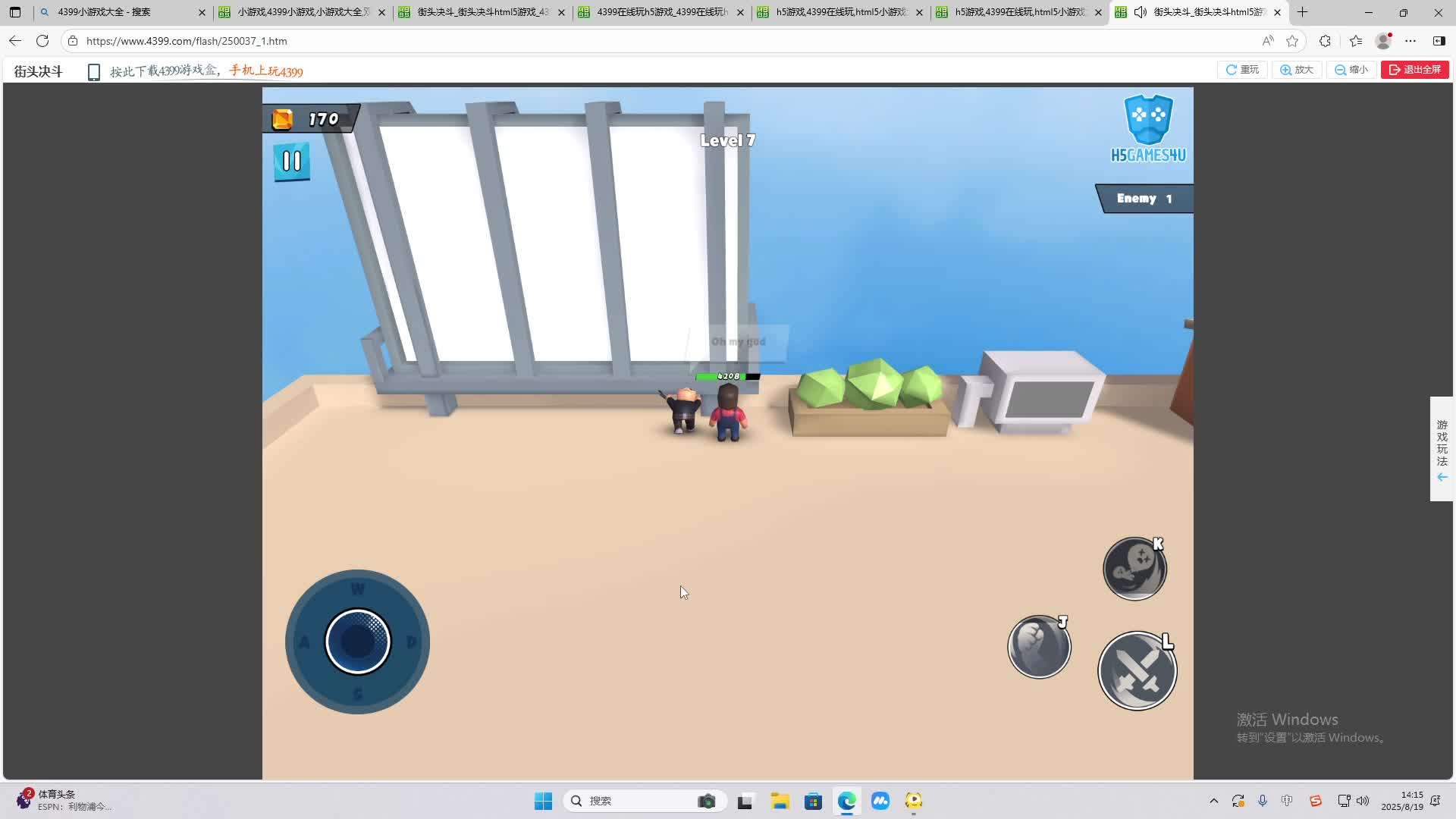 海无量的直播间。-片段2