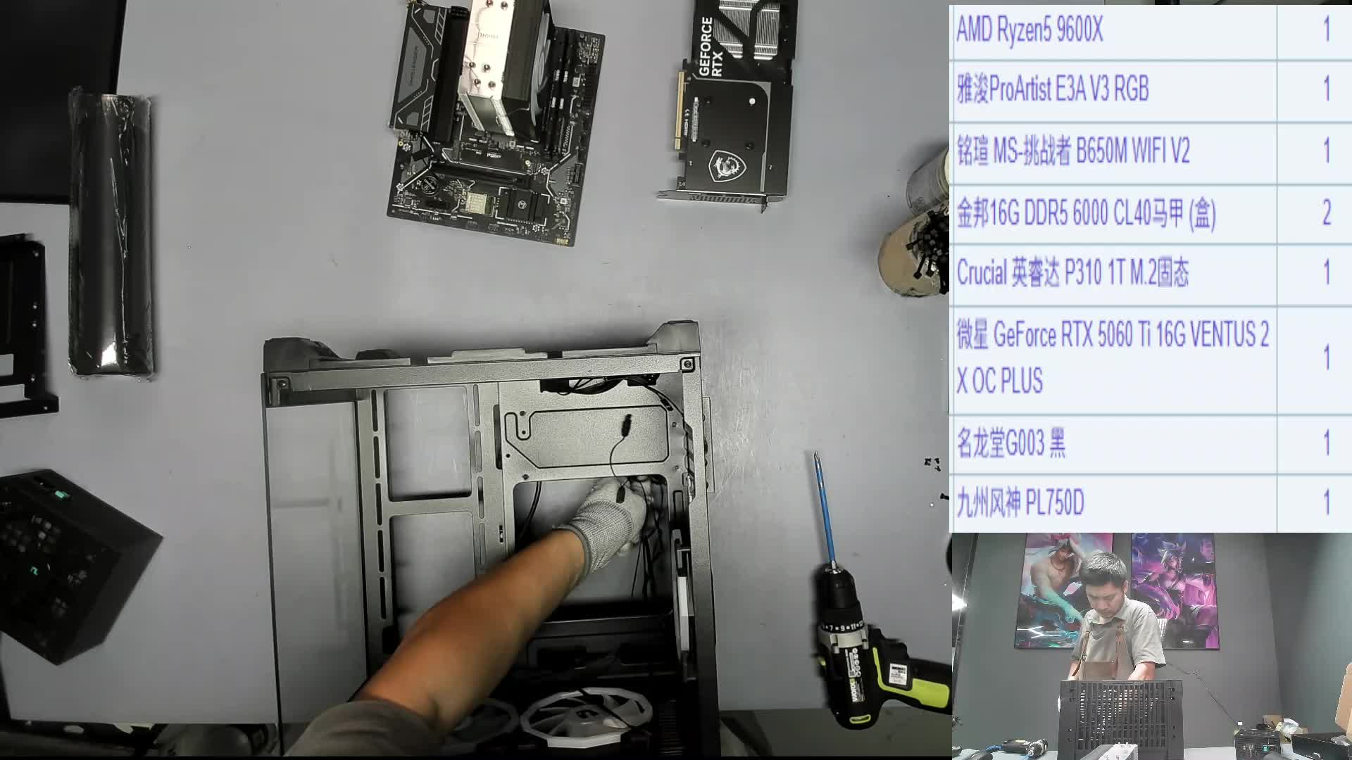 江西 陈*的9600X+5060Ti