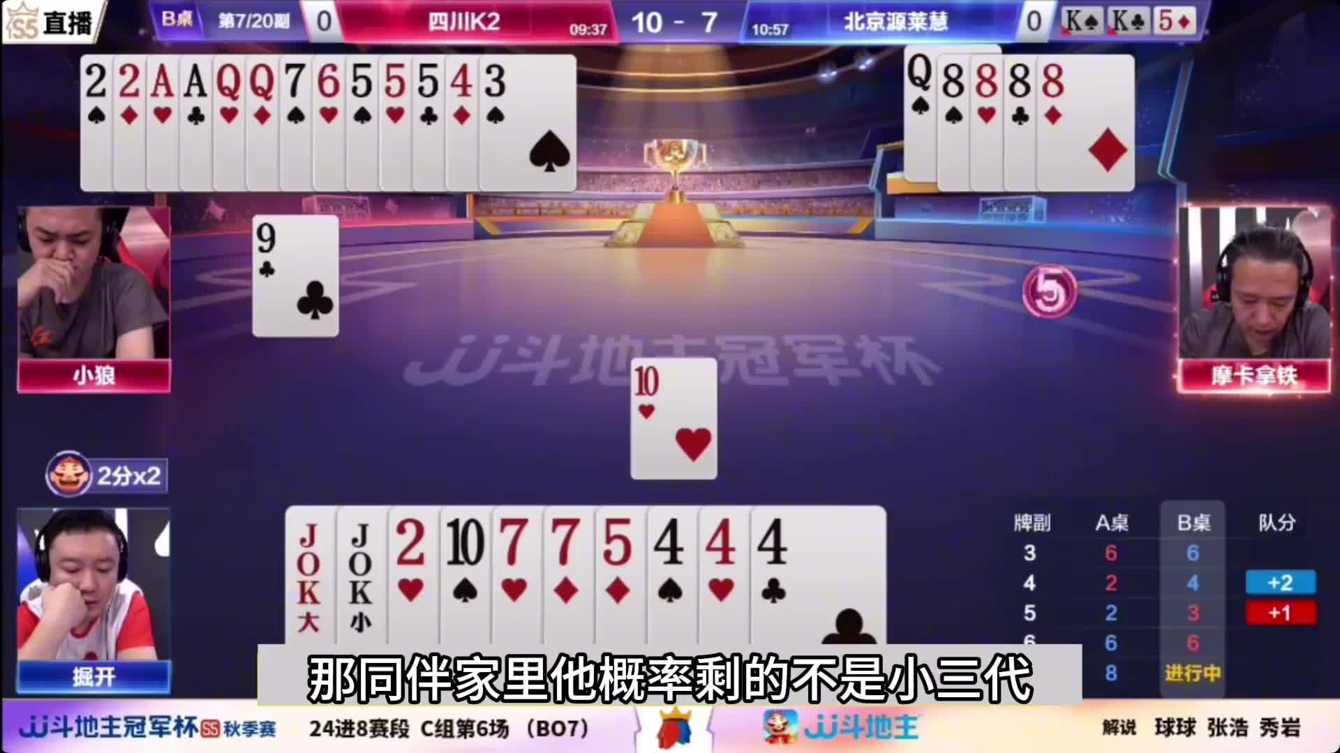 斗地主：传说中最尴尬的骗炸局！兵器谱第一笑哭了！解。。。