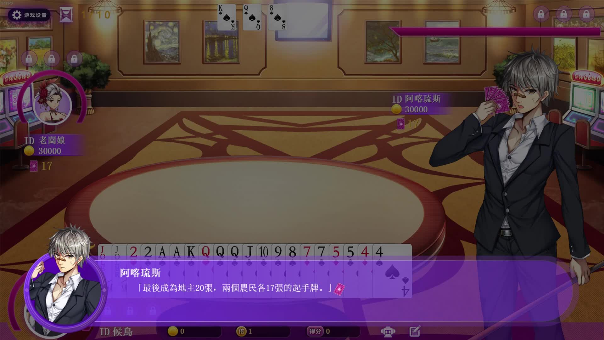 #1了解斗地主规则