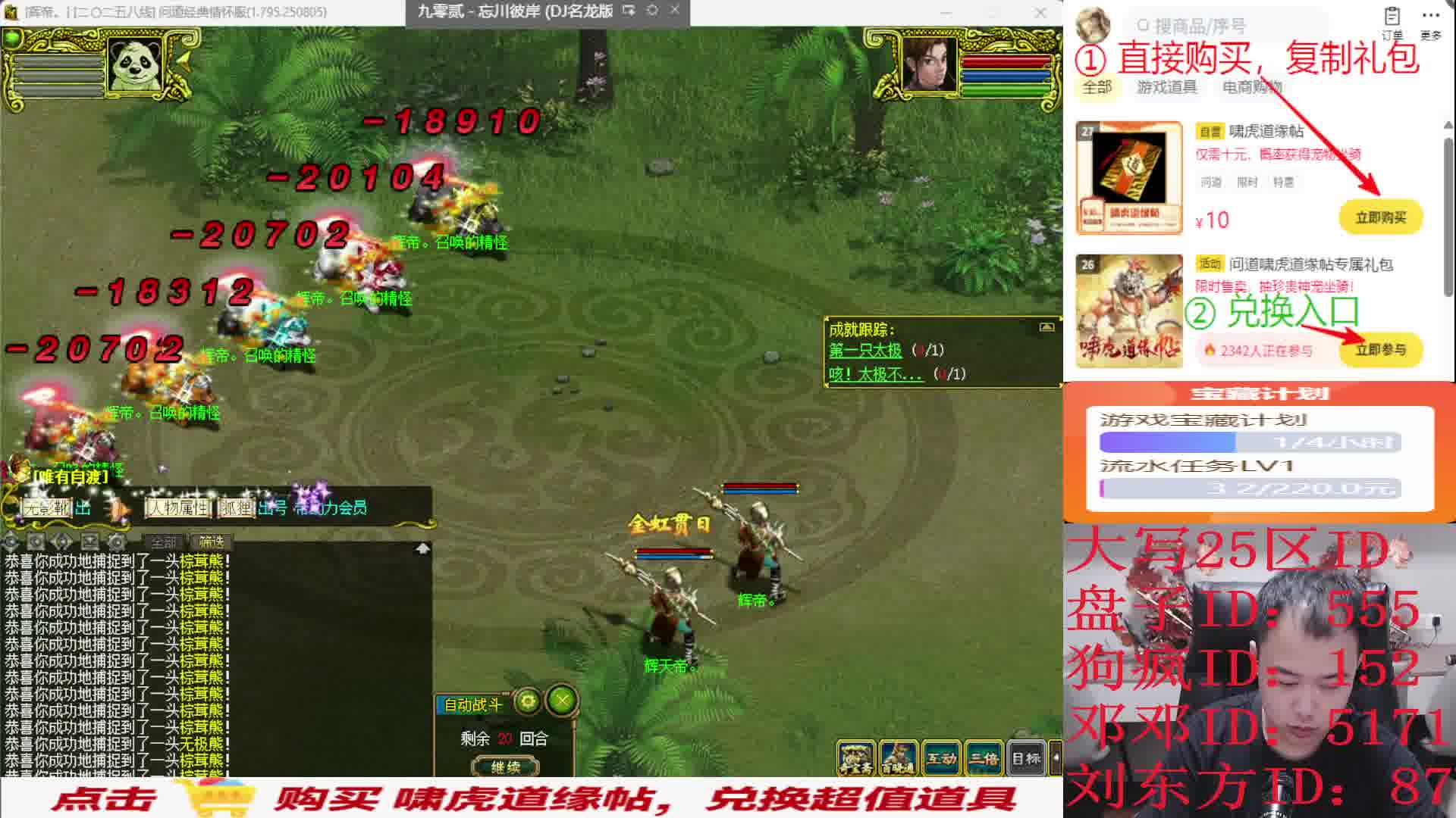 这太极熊太坚挺了！！！-片段1