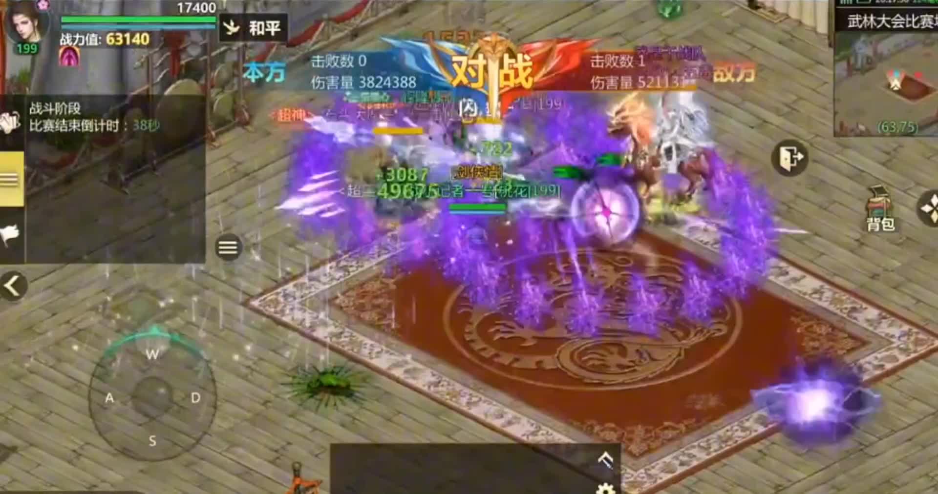 剑侠世界起源：2025武林大会半决赛 决赛 直播回放（城北大叔）