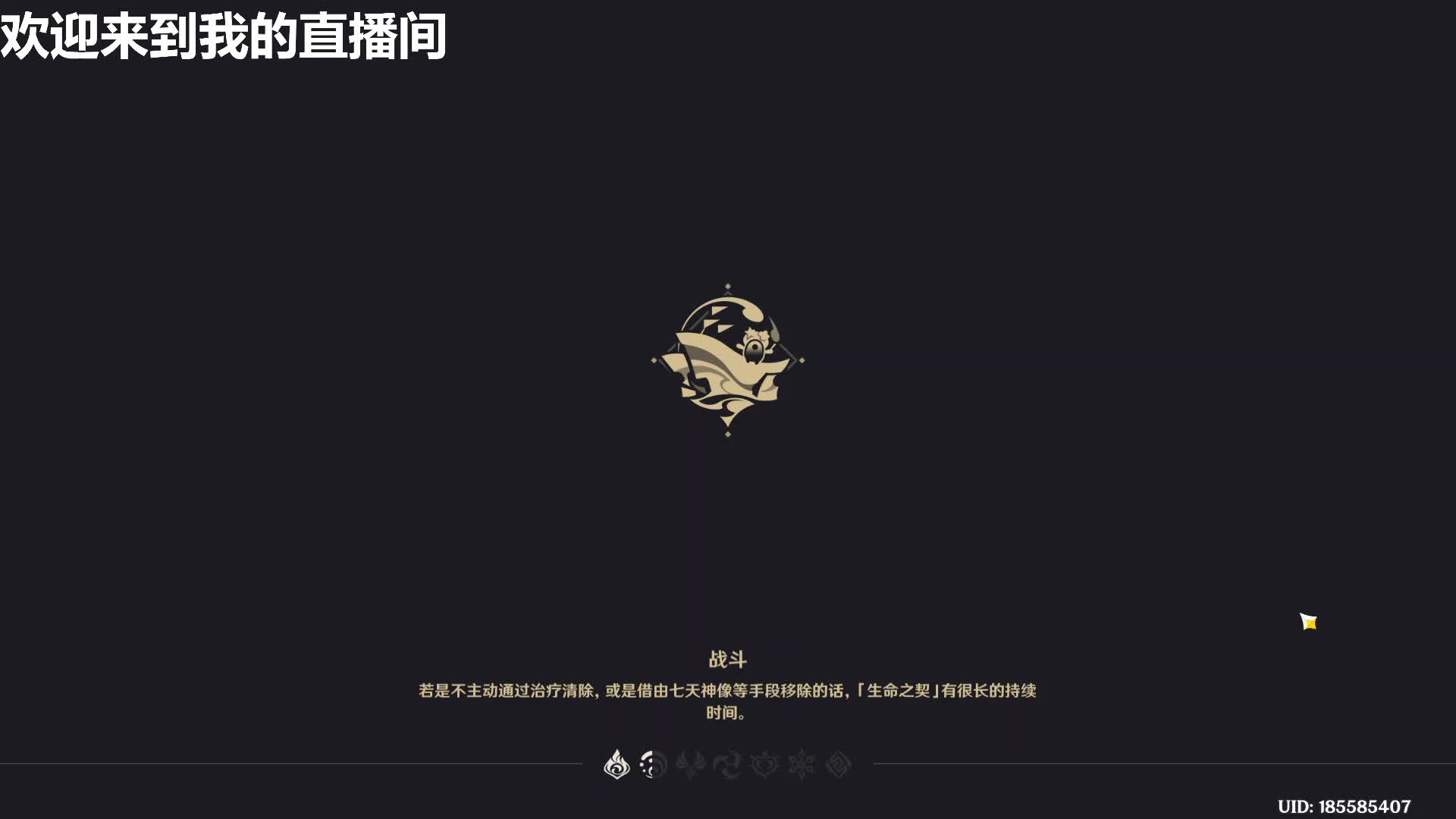 欢迎来到我的直播间-片段4