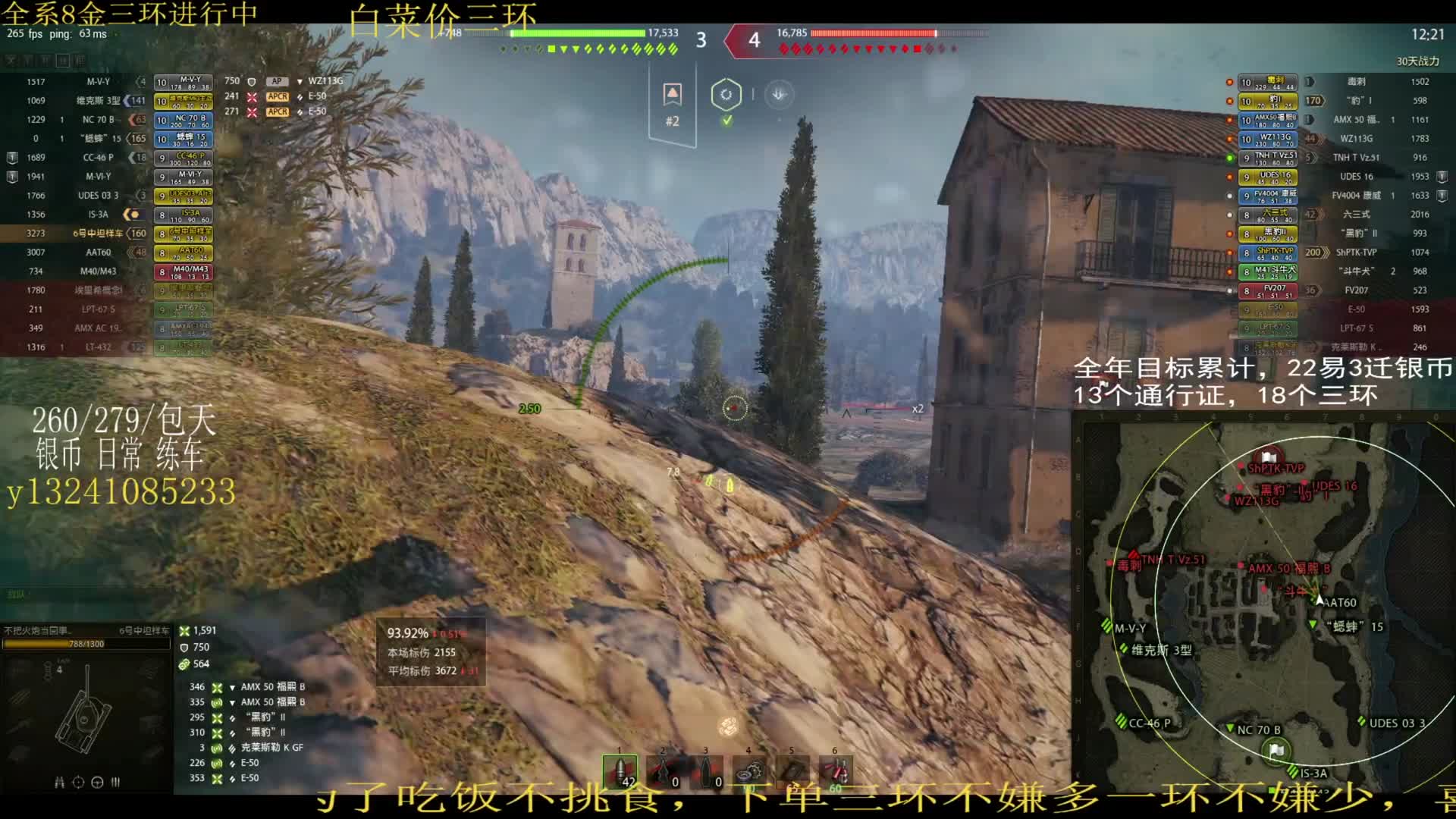 刷银币赠送第48个三环，标伤6600拿下6号三环