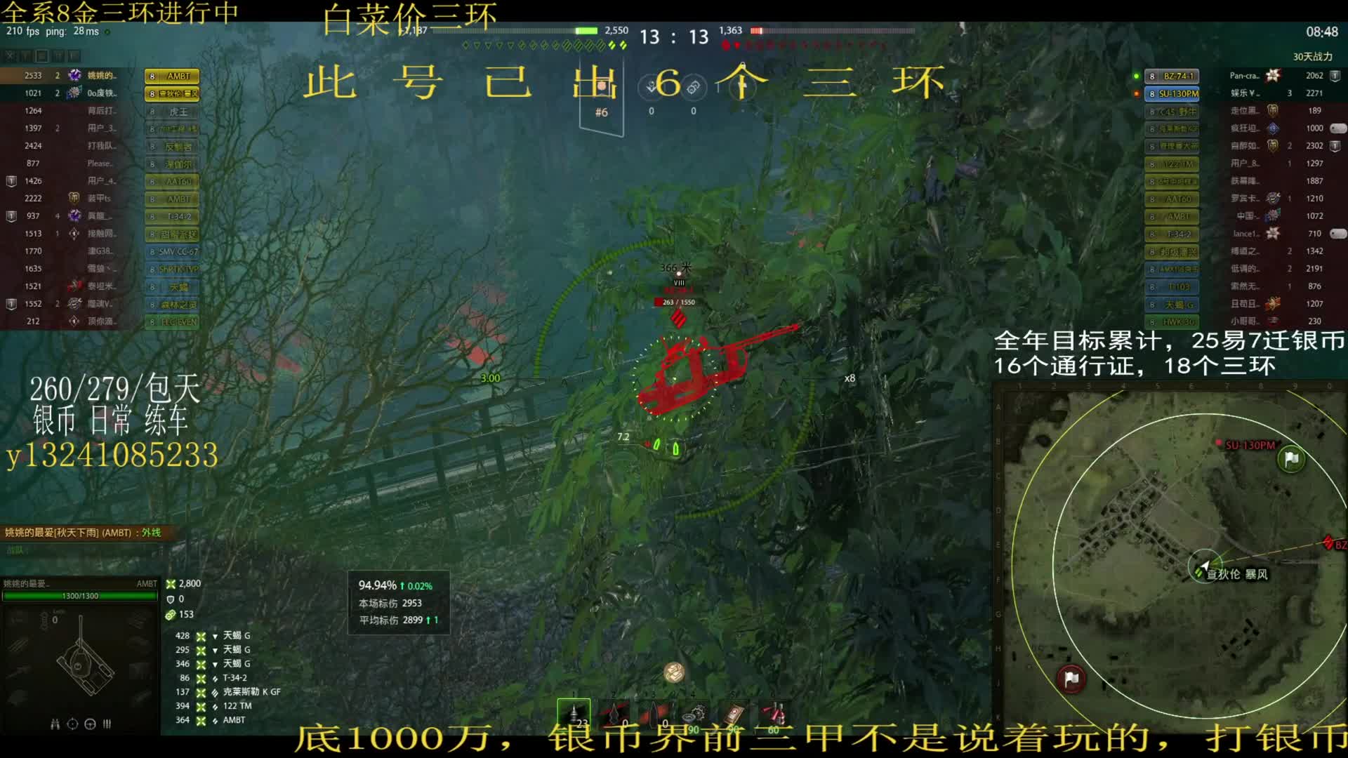 刷银币赠送第51个三环，标伤4100拿下ambt三环