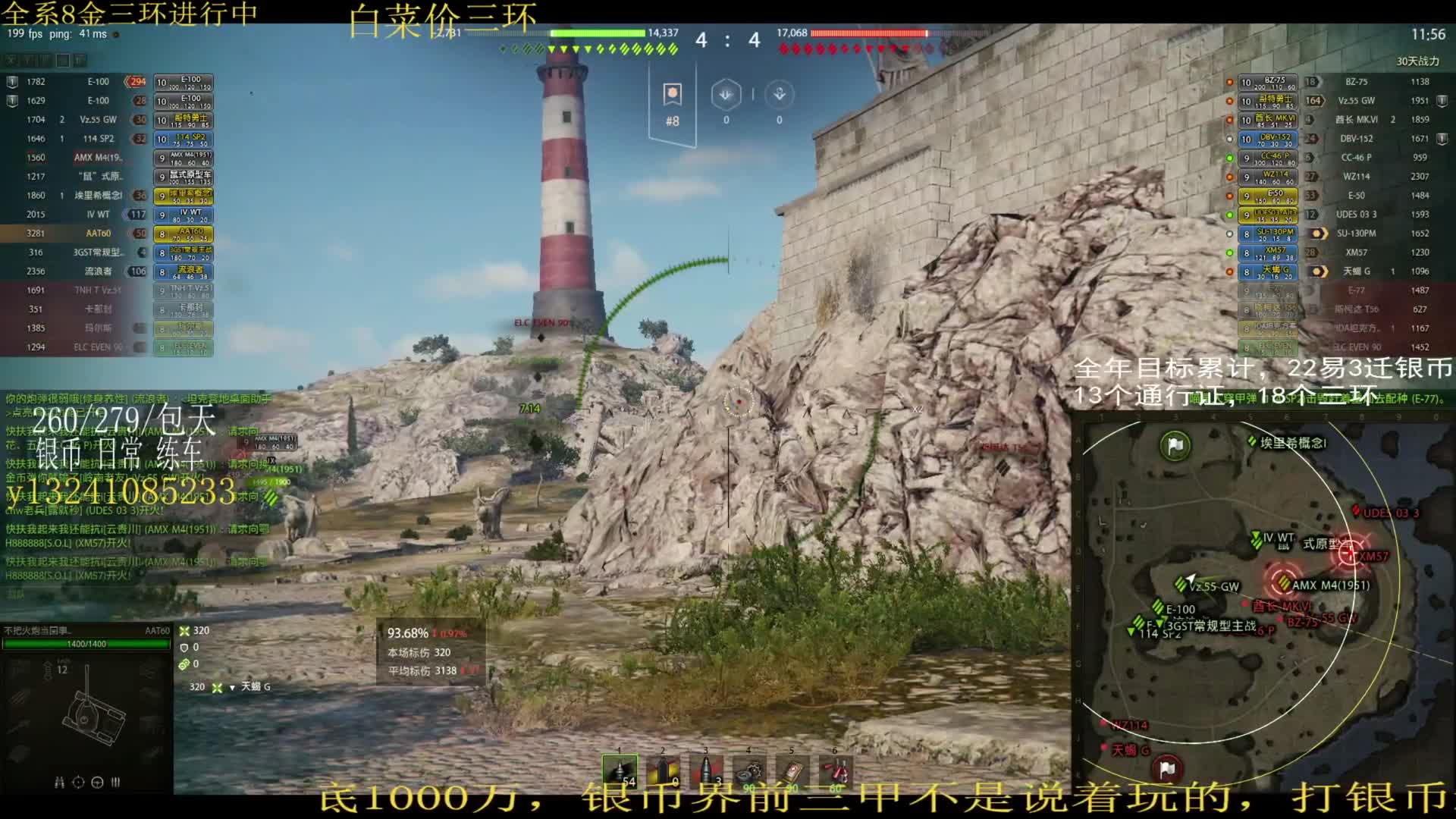 刷银币赠送第52个三环，标伤5800拿下att60三环