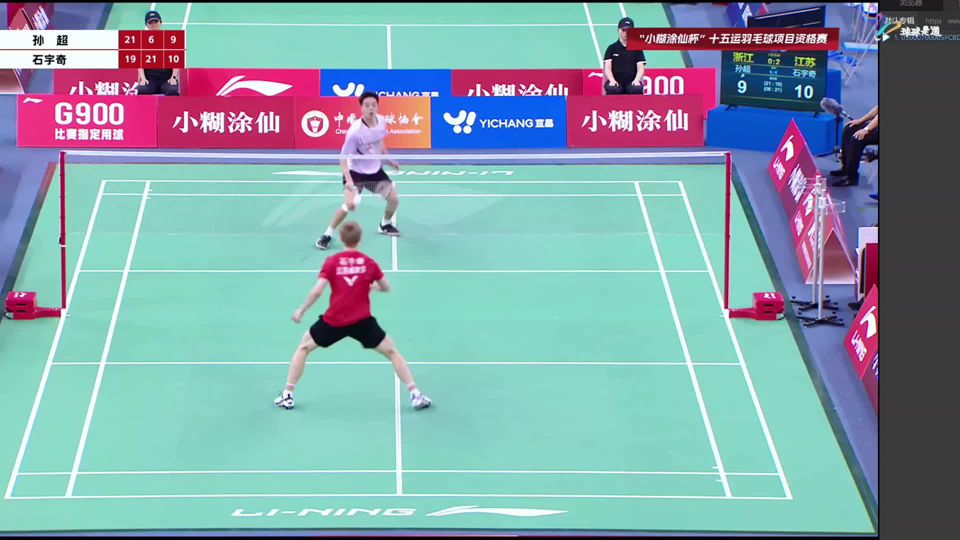 石宇奇VS孙超浙江VS江苏羽毛球资格赛