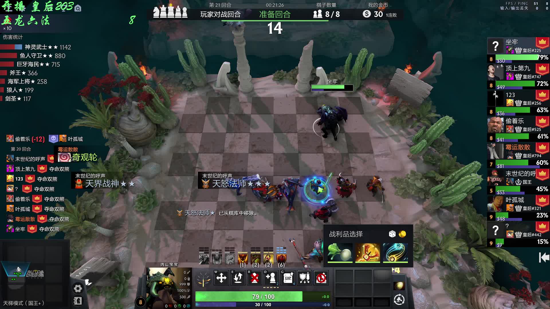 自走棋 九战哥 遨游皇后局-无敌九战没斯温