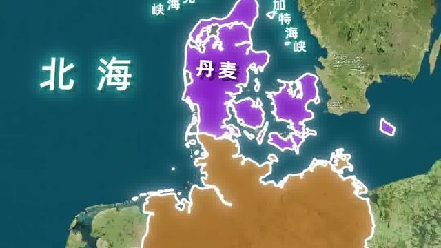 为什么说丹麦的地理环境十分优越？