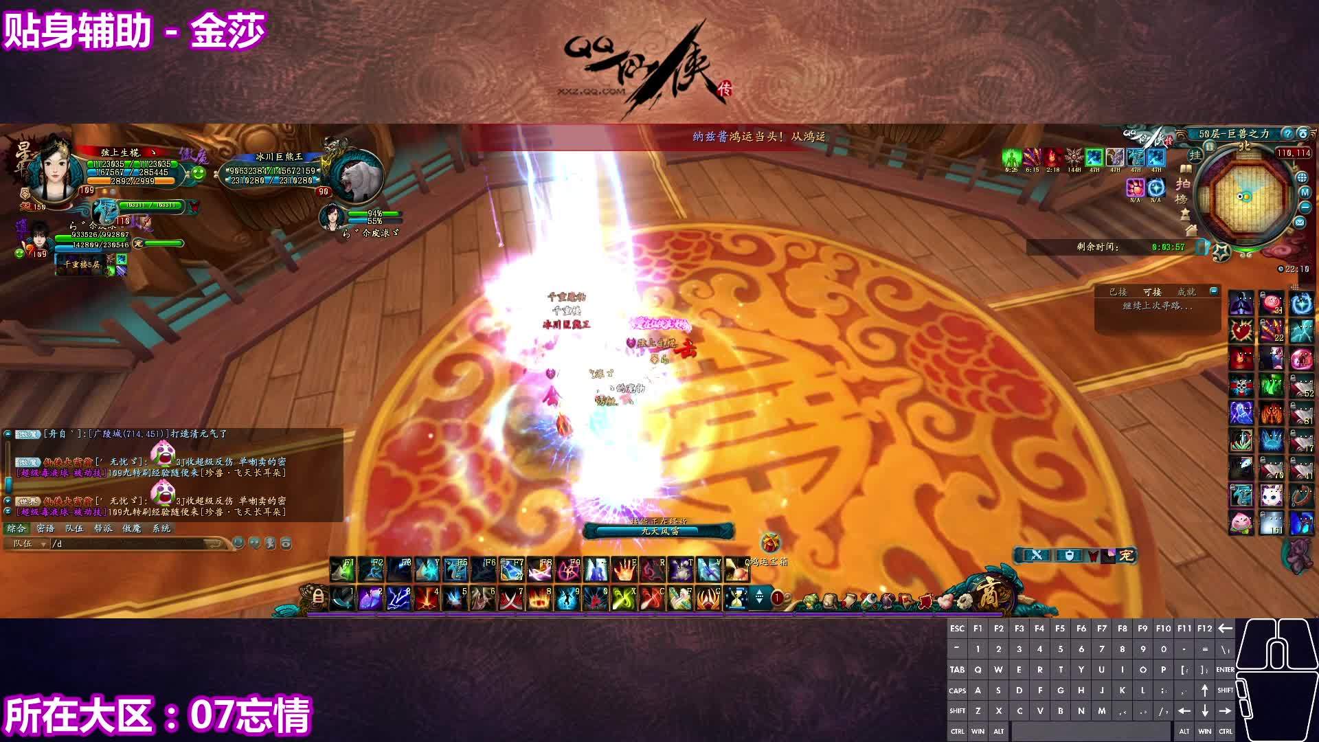 【QQ仙侠传】新千重楼50层 逍遥带奶妈零死亡通关