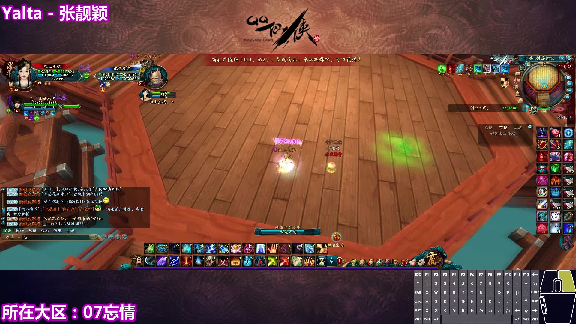 【QQ仙侠传】新千重楼 星华单挑42层