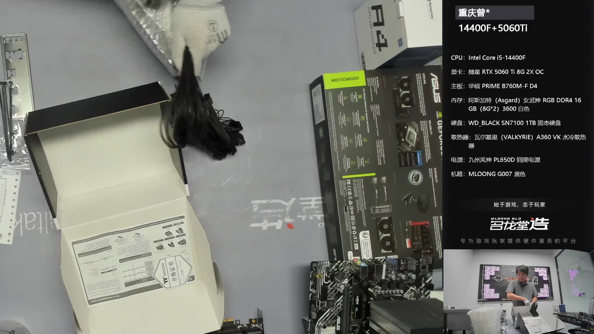 东莞晨* 13400F+5060