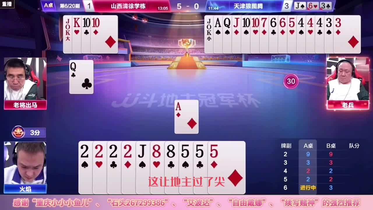 JJ斗地主记牌能力爆表，被逼疯的地主，居然把牌面反转的如此轻松