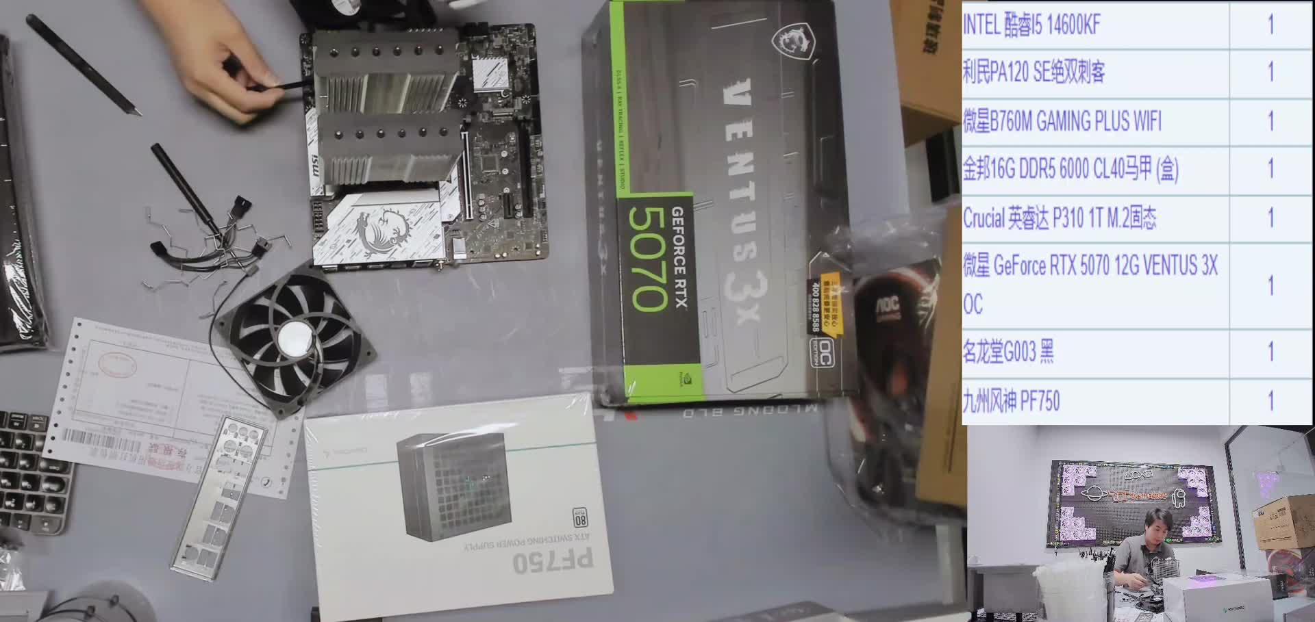 湛江丁* 14600KF+5070