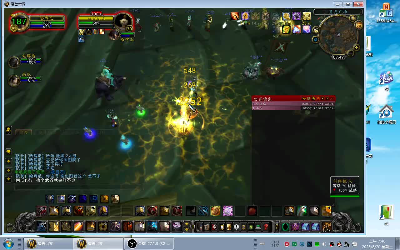 魔兽世界335卡70木桩. 4t4命令惩戒和灾变散装腐蚀惩