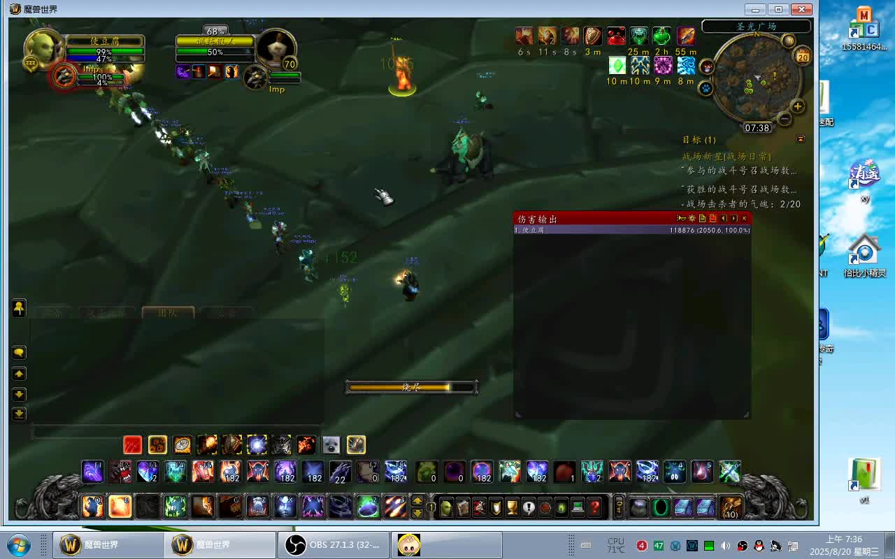 魔兽世界335卡70木桩.2t4法术石火毁