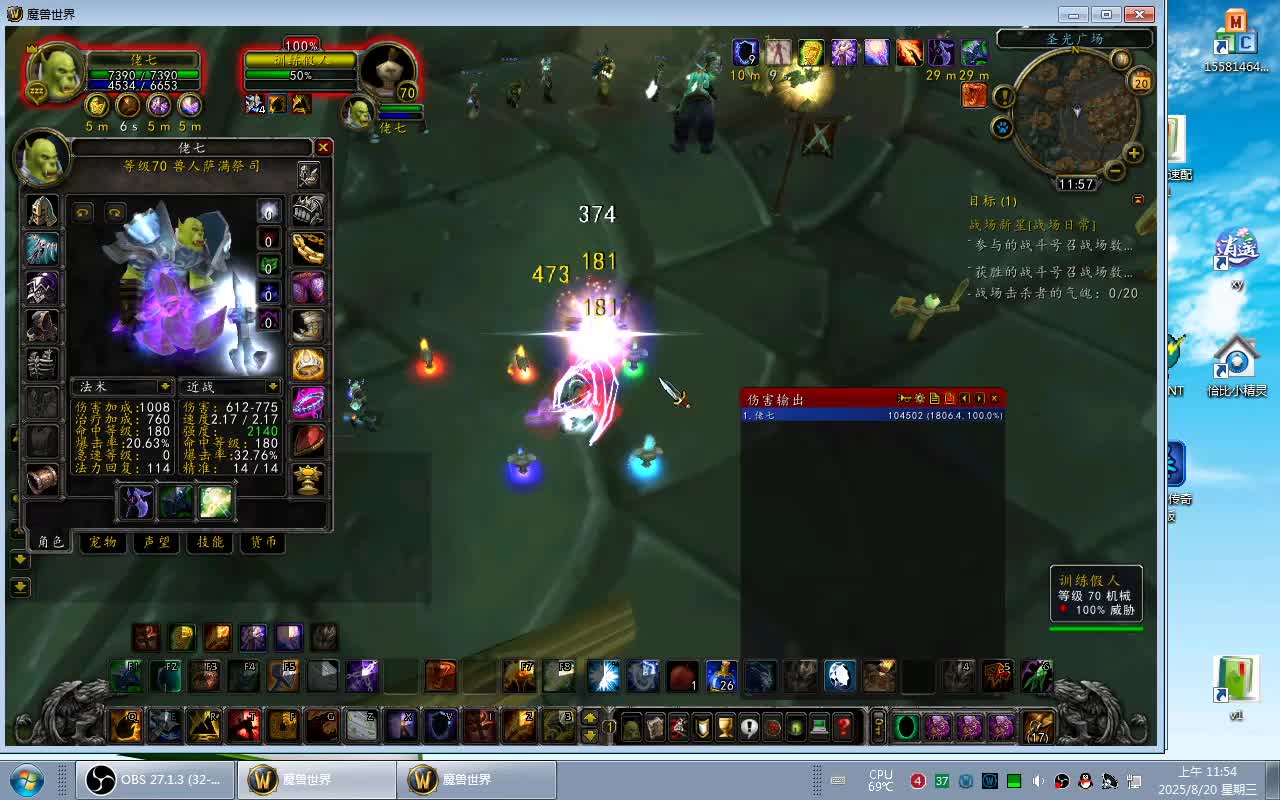 魔兽世界335卡70木桩.双火舌开荒增强和风火酱油增强