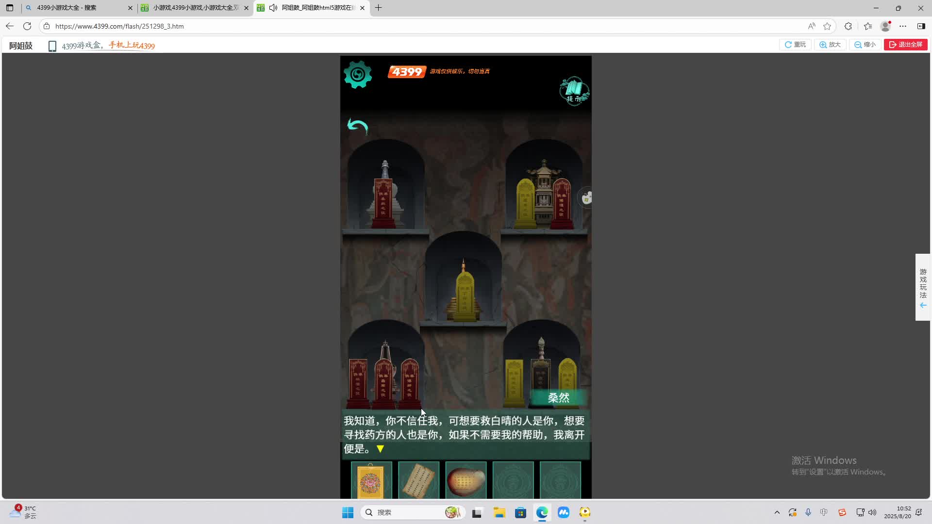 海无量的直播间。-片段2