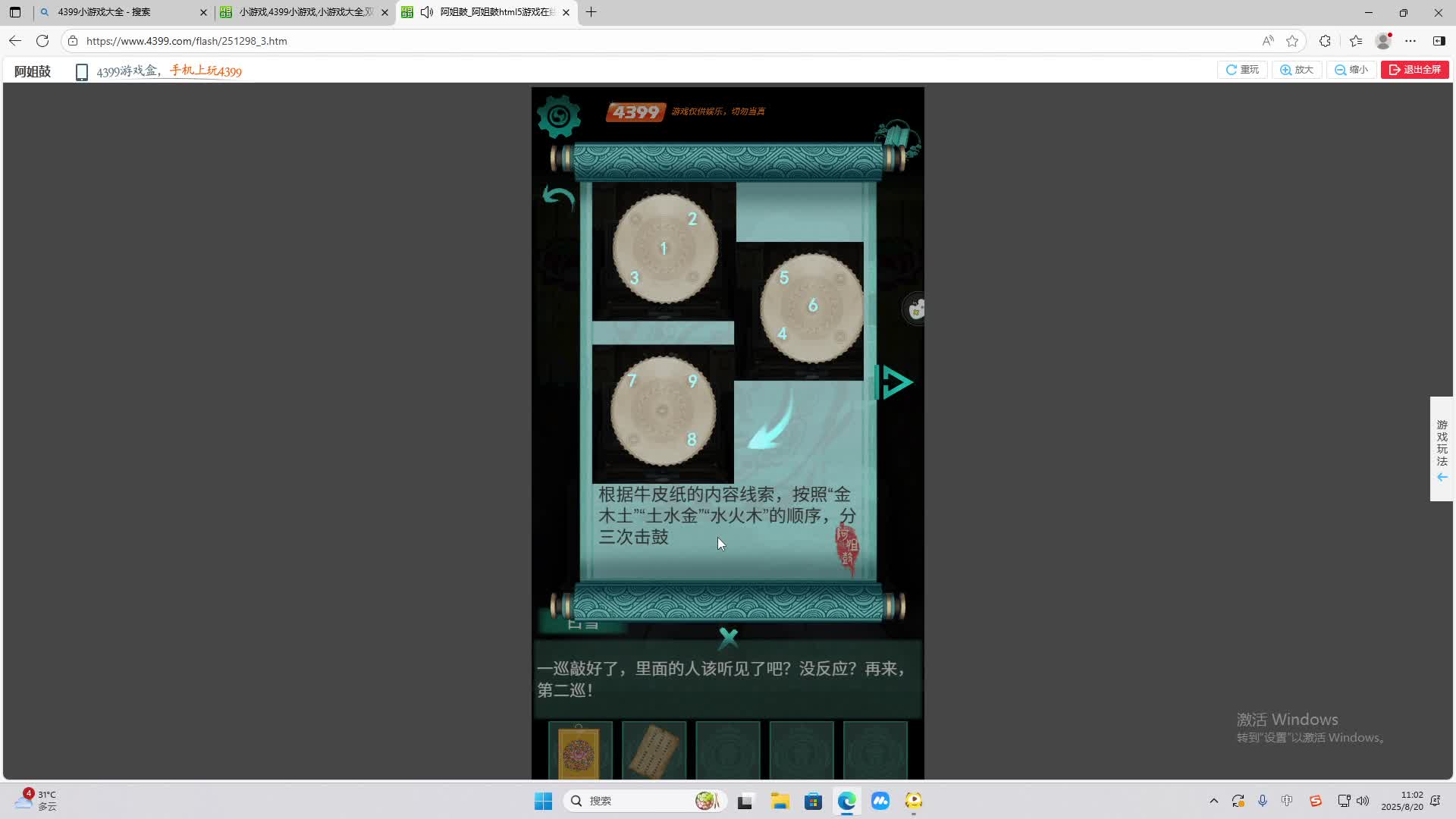 海无量的直播间。-片段2