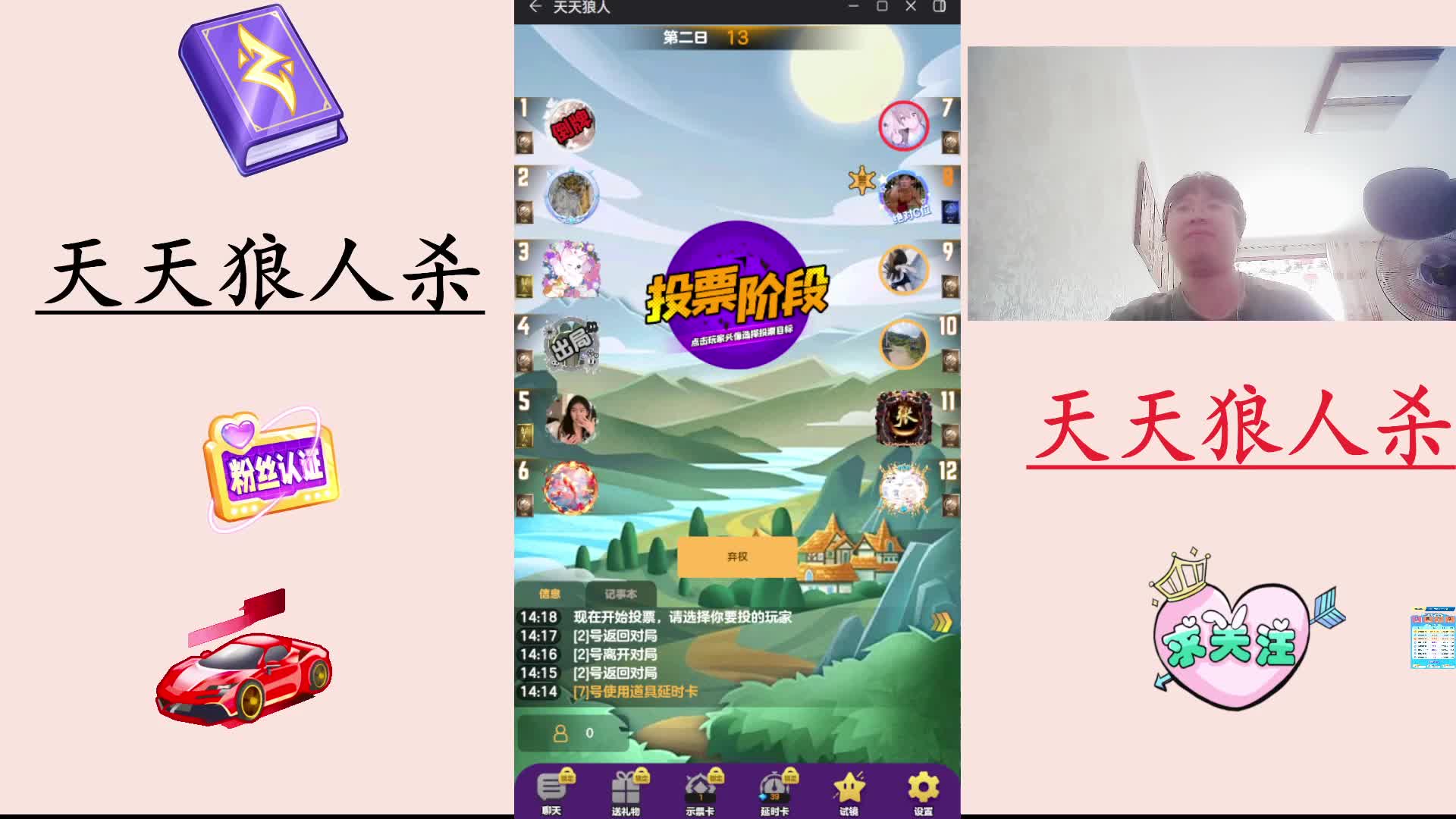 #天天狼人#  主播区路人局遭遇战-片段4