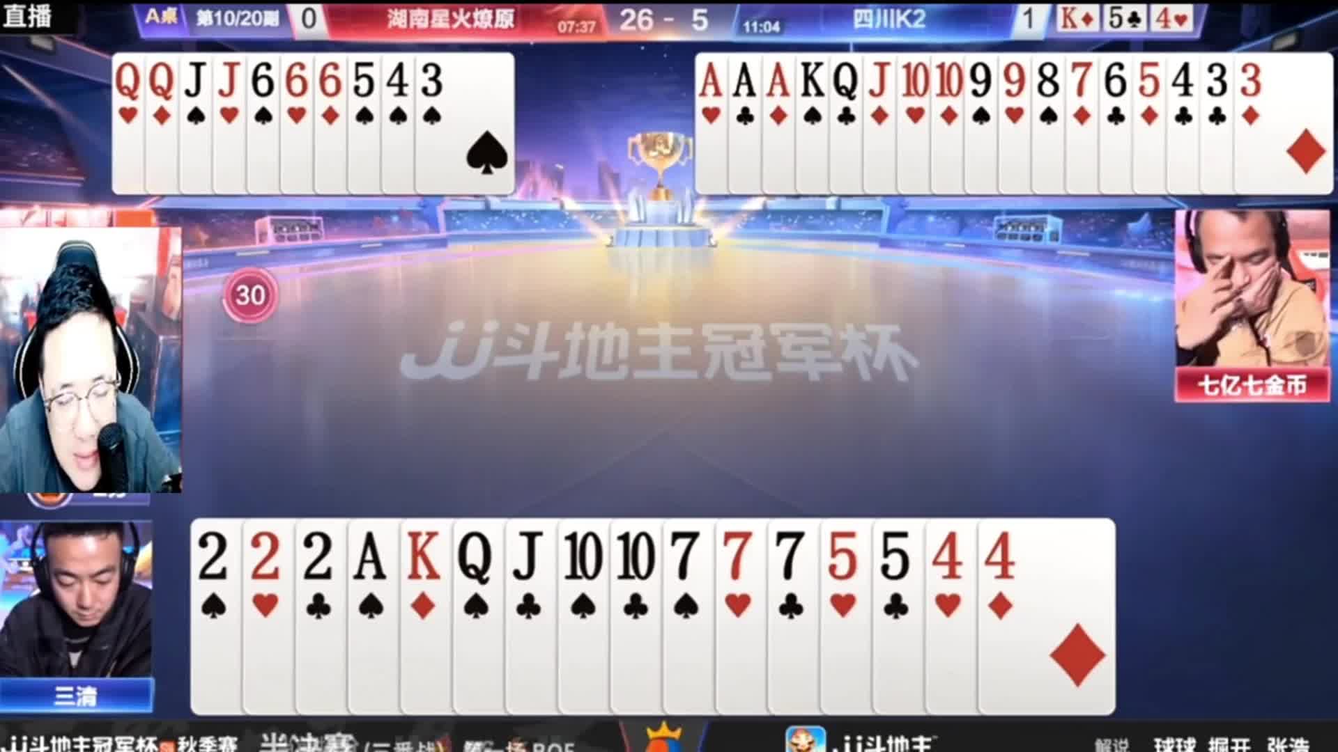 阿酒老师观战四强比赛，看到四川队的状态，直言自己输的没问题