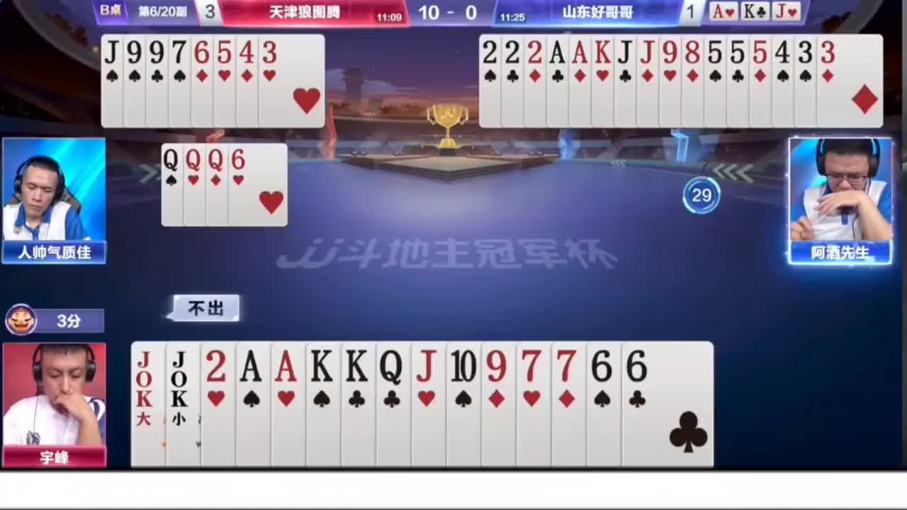 山东好哥哥全场唯一一副高光牌局！阿酒和人帅打出上帝视角的配合