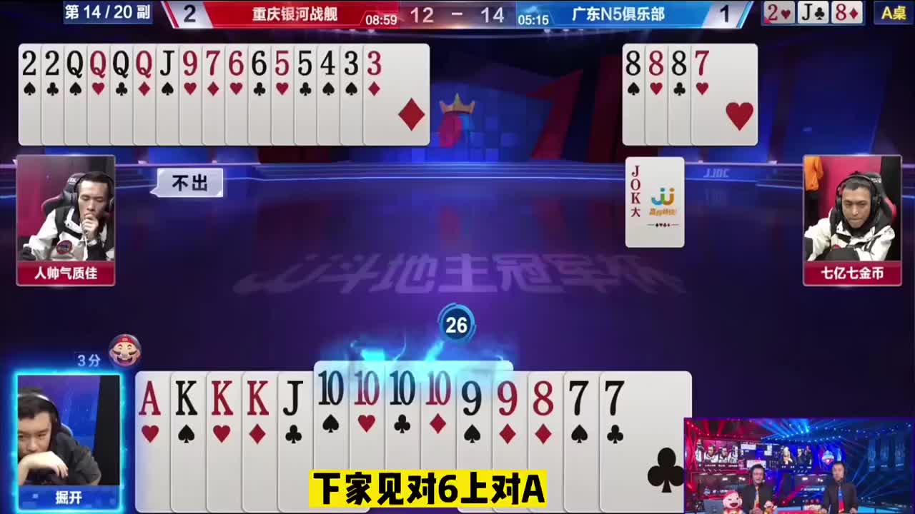 倔开年度封神之战，明牌都打不出这操作