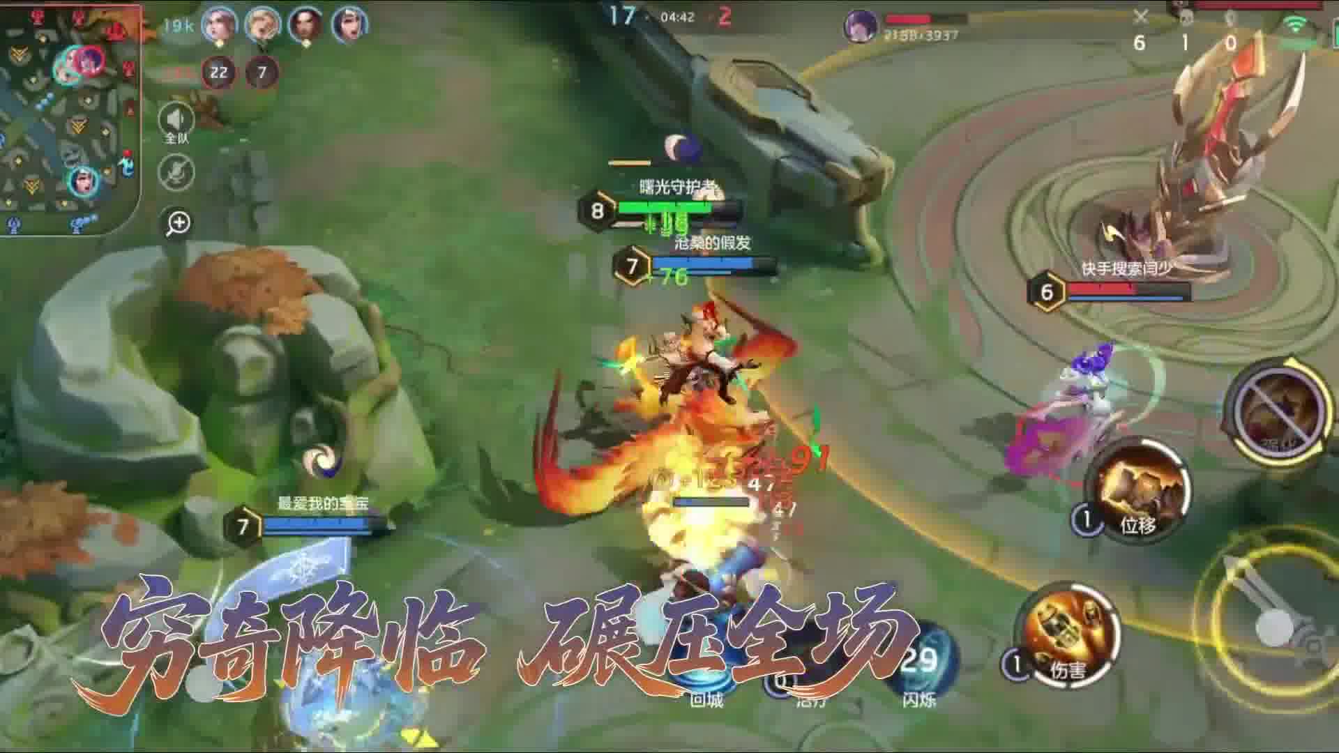 曙光英雄 游戏视频