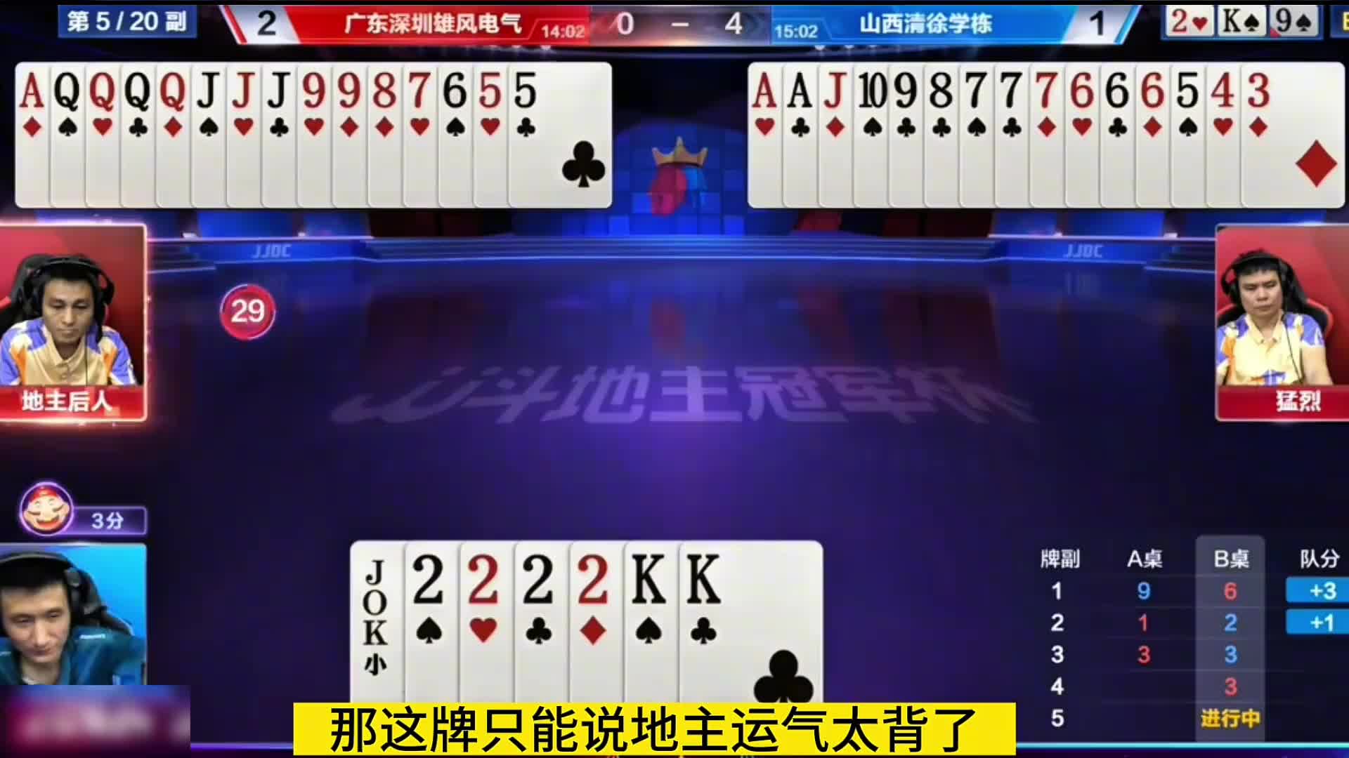 这农民太鸡贼了，巧妙偷跑骗过地主2222