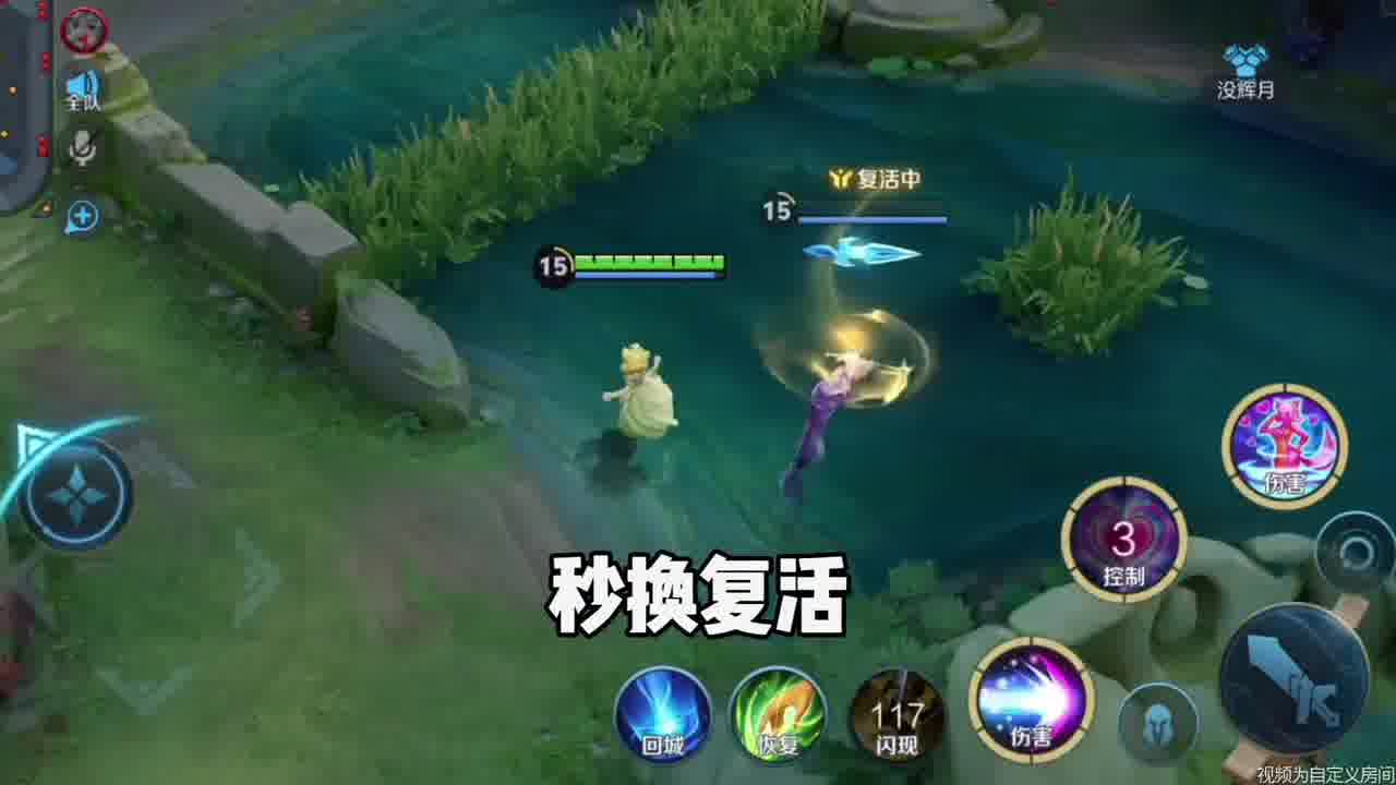 我的走位，风骚无比。