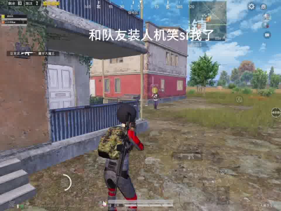 和队友装人机笑si我了