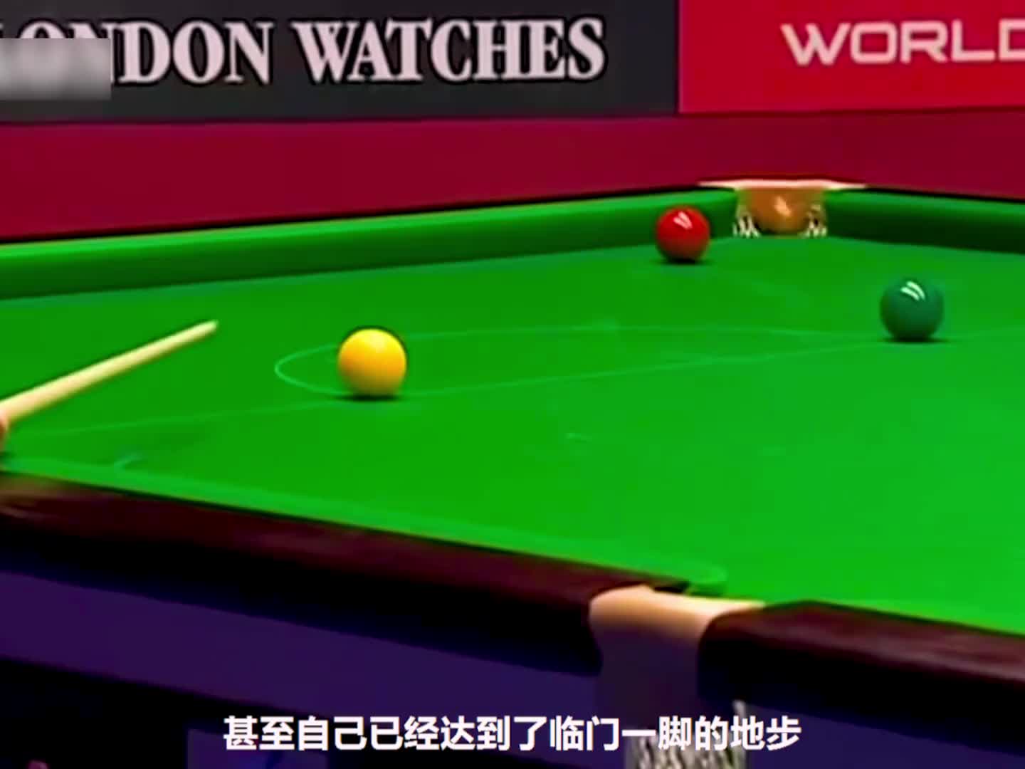 奥沙利文最生气的一局