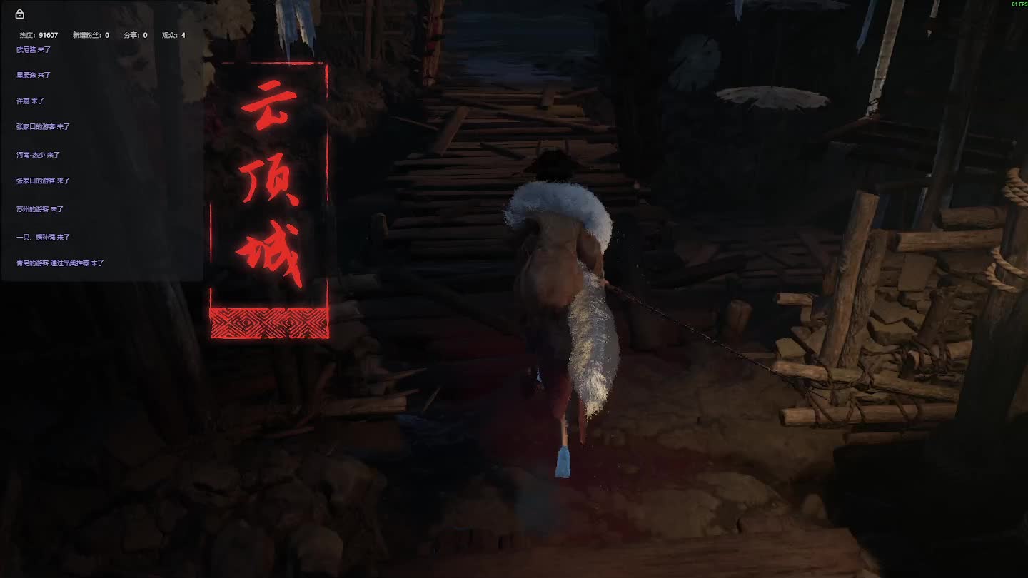 明末：渊虚之羽 重来 【三】-片段1