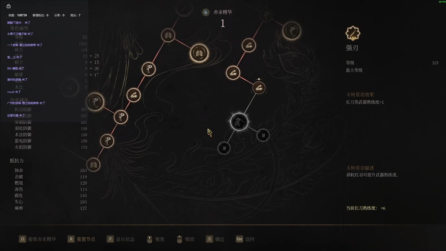 明末：渊虚之羽 重来 【三】-片段3