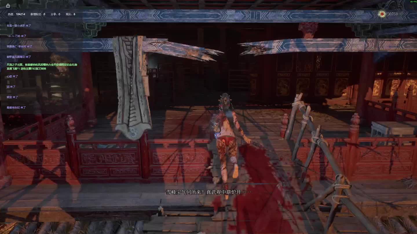 明末：渊虚之羽 重来 【三】-片段6