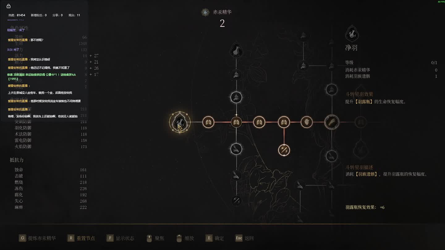 明末：渊虚之羽 重来 【三】-片段9