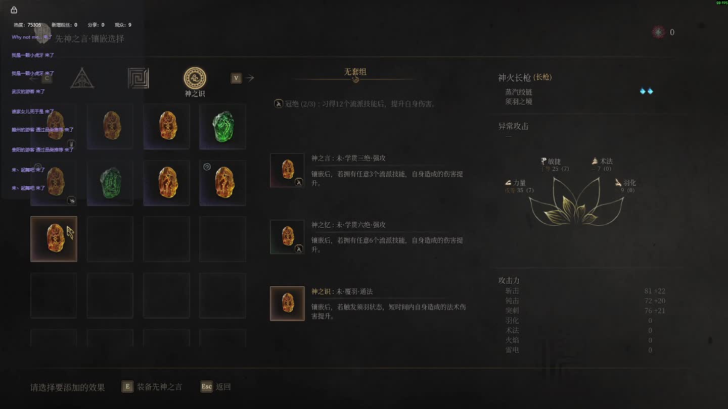 明末：渊虚之羽 重来 【三】-片段11