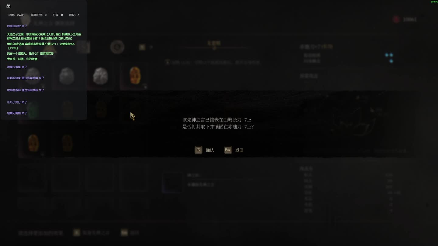 明末：渊虚之羽 重来 【三】-片段12