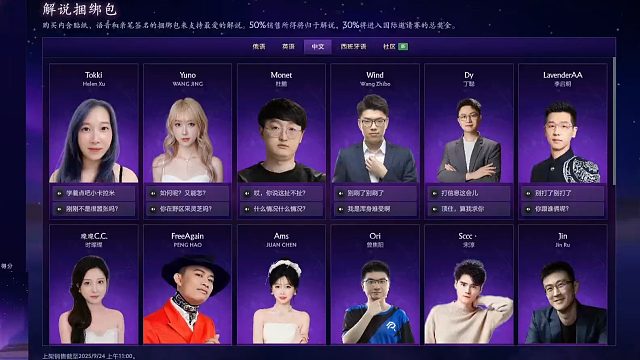 【DOTA2】TI14解说捆绑包中文解说部分预览