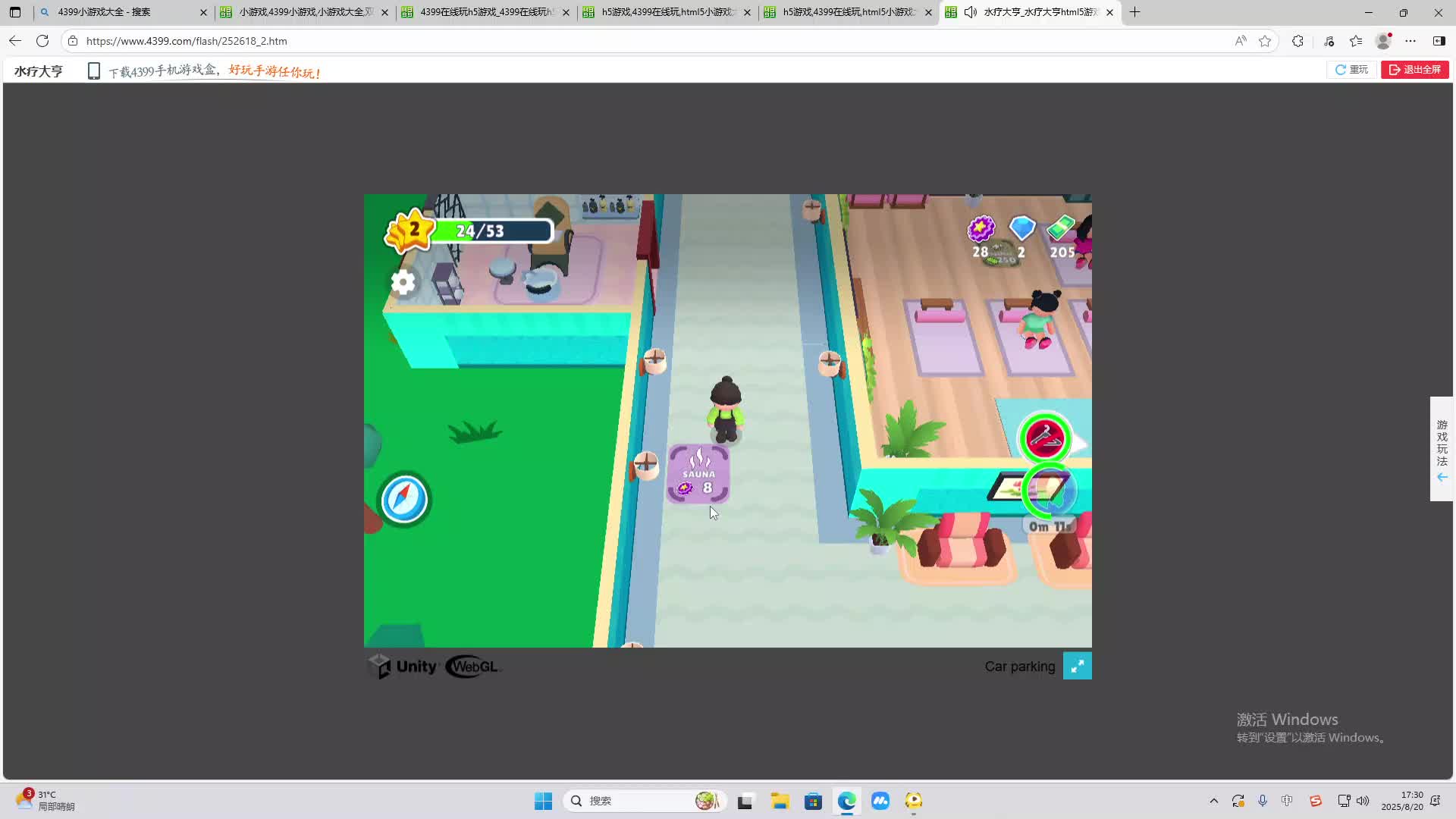海无量的直播间。-片段2