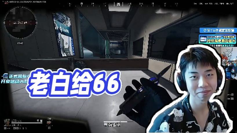 【Xleft小叮當(dāng)】老白給66