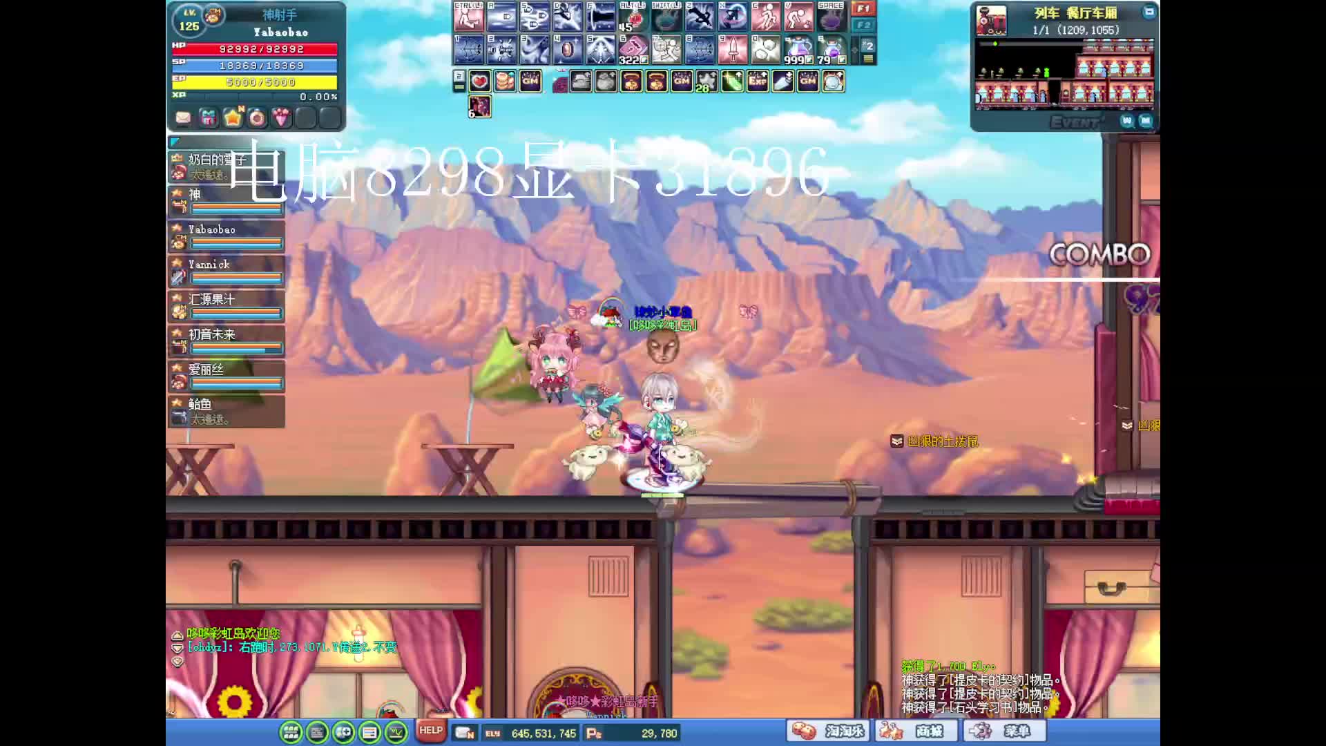 欢迎来到我的直播间-片段1