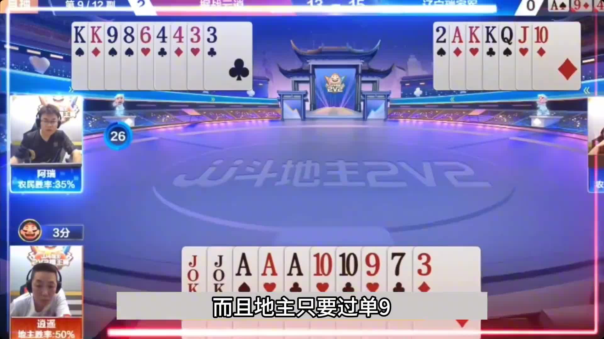 斗地主：最悲剧的神仙打架！开局拆炸惊艳全场！六大金。。。