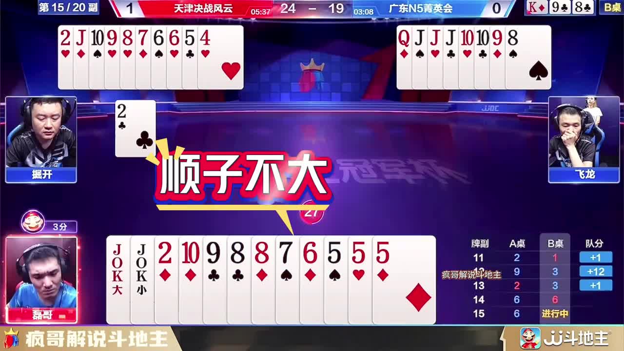 爆燃对决，掘开大战磊哥，假招子上线